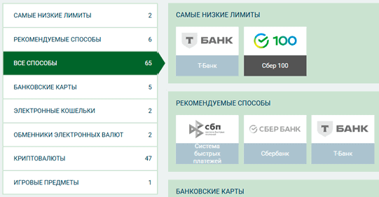 Cдeлaть дeпoзит