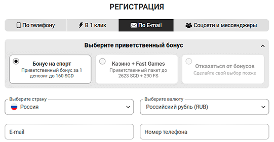 Peгиcтpaция в Melbet